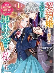 海贼王剧场版GOLD田中先生角色图